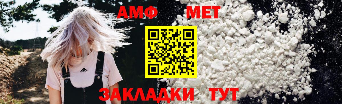Амфетамин Premium  Амфетамин  Зеленогорск  Вход с VPN 