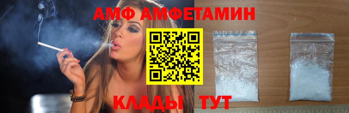 Амфетамин Розовый Зеленогорск