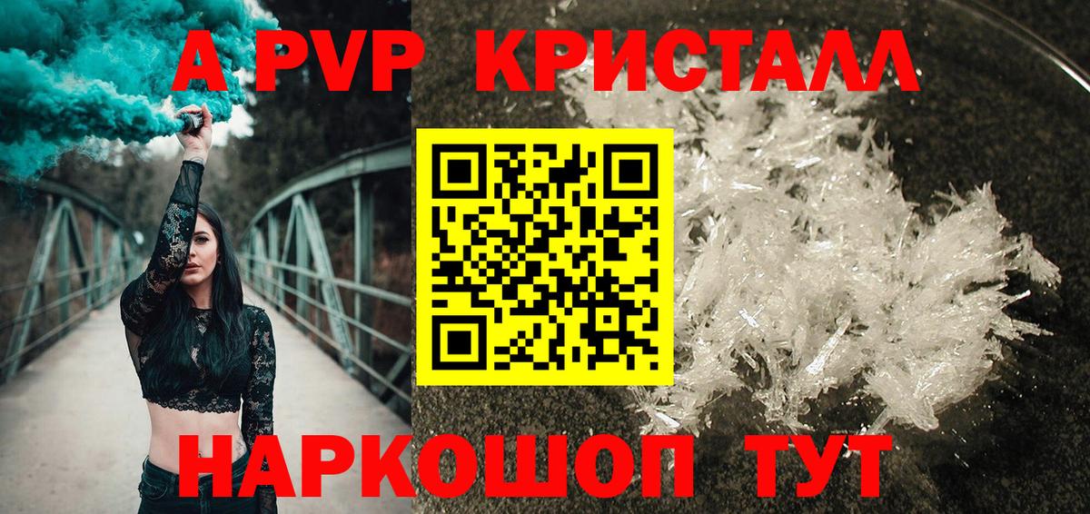 Альфа ПВП СК КРИС Зеленогорск