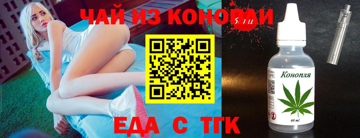 Cannafood марихуана  Вход с VPN  Зеленогорск 