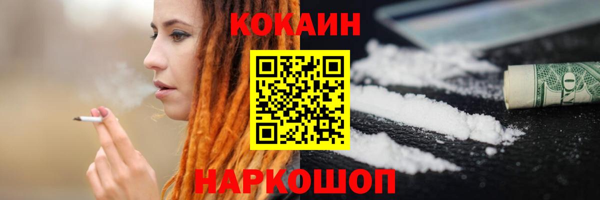Кокаин Эквадор  Вход с VPN  КОКАИН 97%  Зеленогорск 
