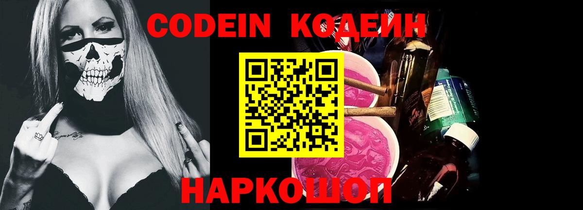 Зеленогорск  где купить наркоту  Вход с VPN  Кодеиновый сироп Lean Purple Drank  Кодеиновый сироп Lean Purple Drank 