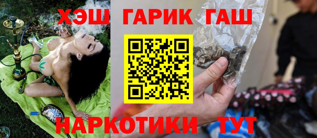 ГАШИШ индика сатива Зеленогорск