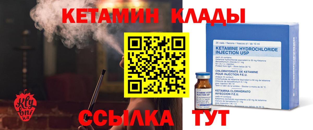 Кетамин VHQ  Вход с VPN  Зеленогорск 