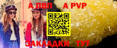 винт Бийск