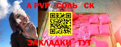 винт Бийск