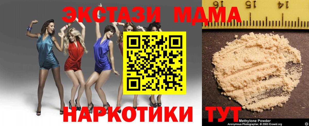 МДМА Molly  Вход с VPN  МДМА VHQ  Зеленогорск 