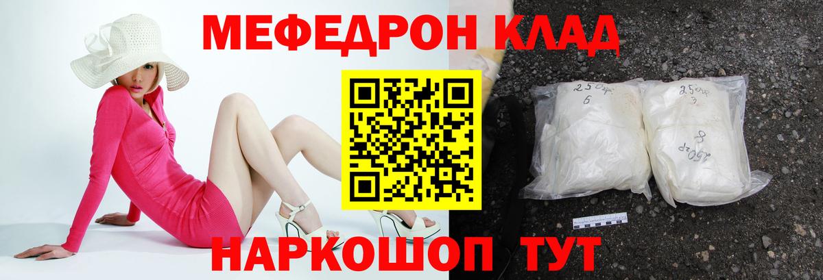 Меф мука Зеленогорск