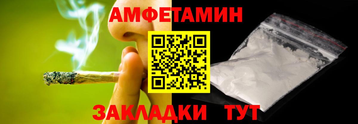МЕТАМФЕТАМИН витя Зеленогорск