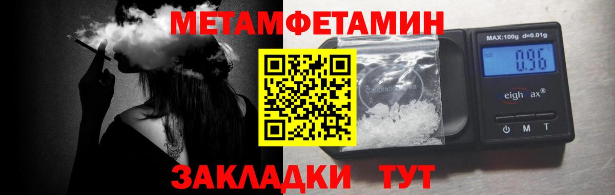 Зеленогорск  Метамфетамин мет  Вход с VPN 