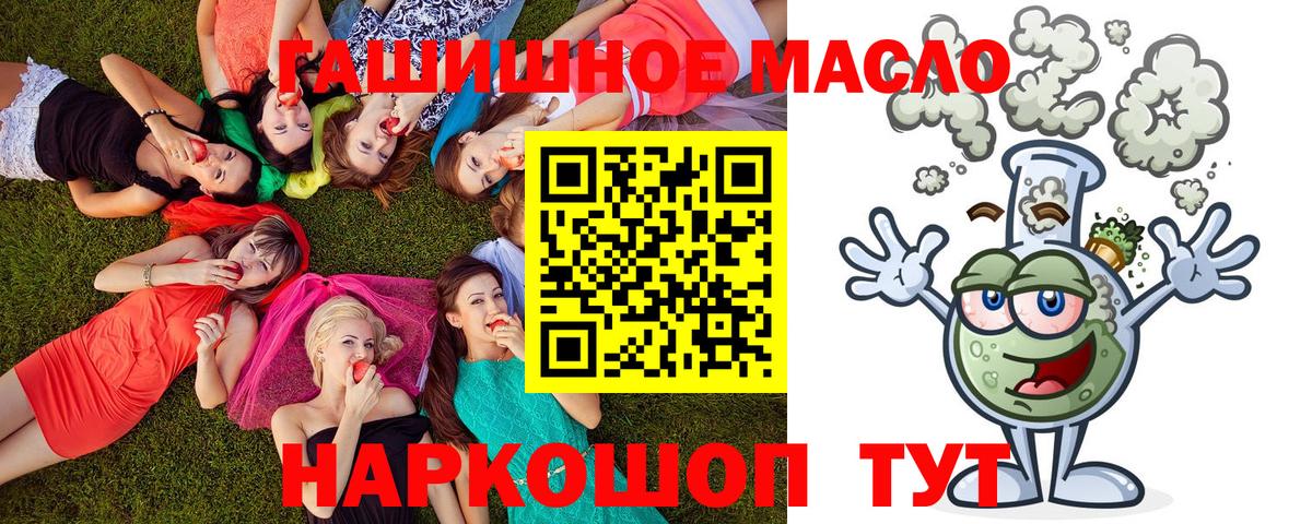 закладки  Вход с VPN  ТГК гашишное масло  Зеленогорск  ТГК концентрат 
