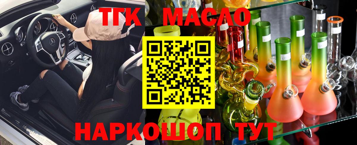 ТГК Wax Зеленогорск